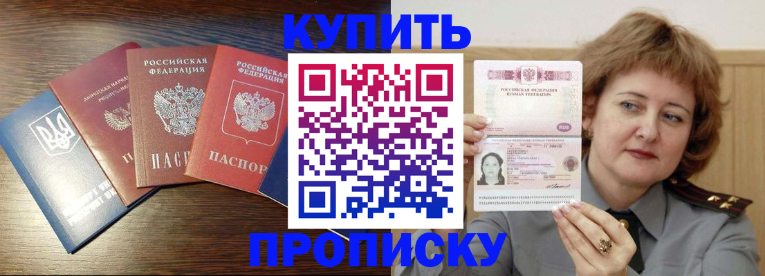 временная регистрация госуслуги в Уварово