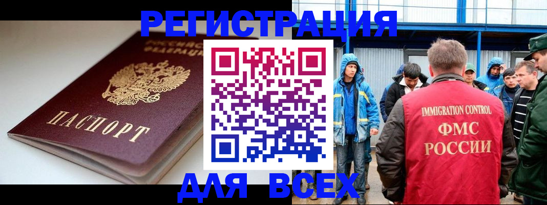 временная регистрация надежно в Уварово