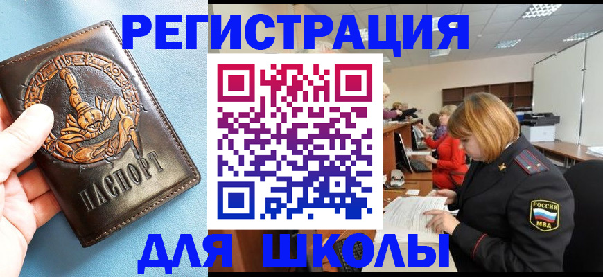 временная регистрация 2025 в Уварово