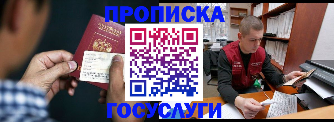 миграционный учет в Уварово