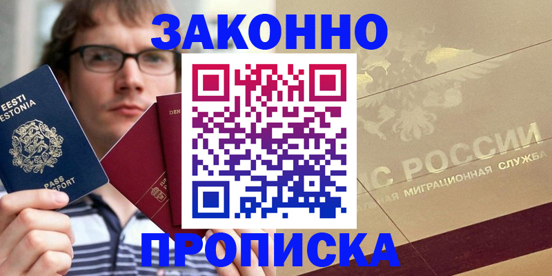 временная регистрация поиск в Уварово