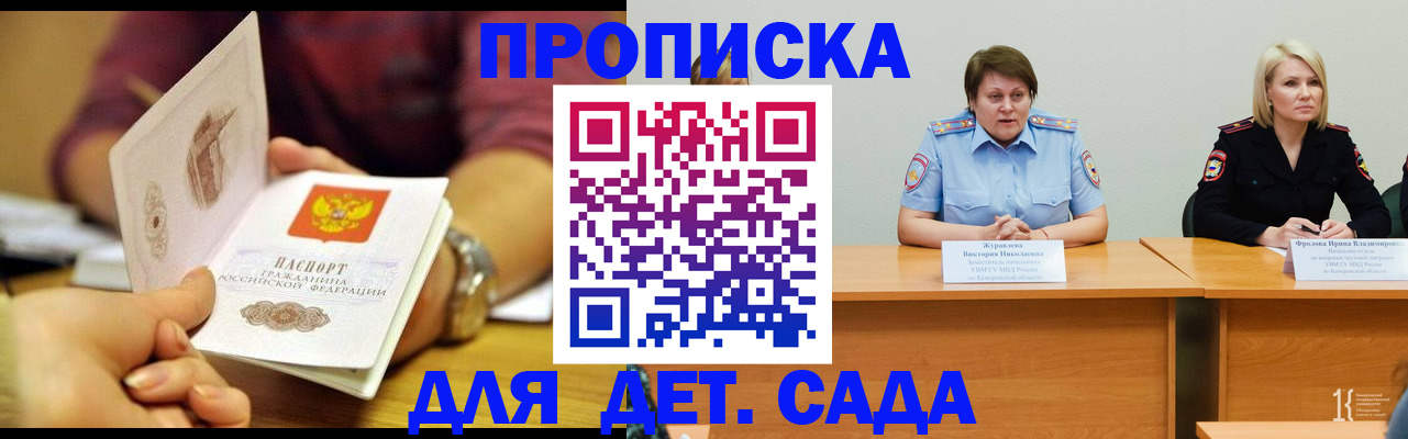 временная регистрация недорого в Уварово