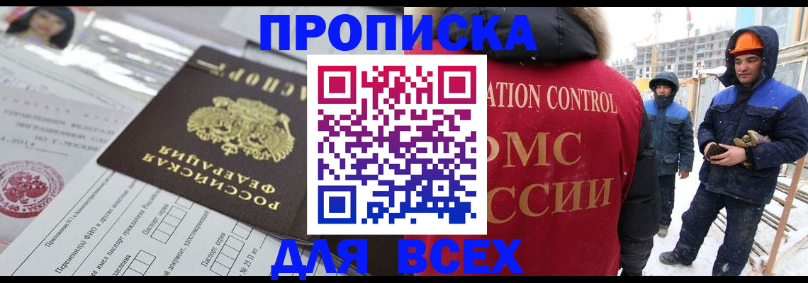 временная регистрация в Уварово