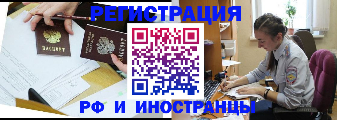 прописка гарантия в Уварово